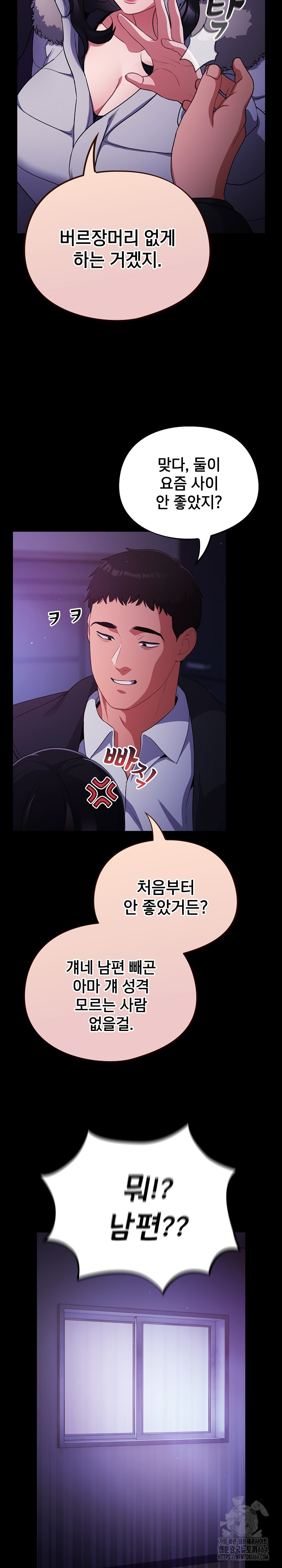 Stupid Virus Raw Chapter 11 Page 19