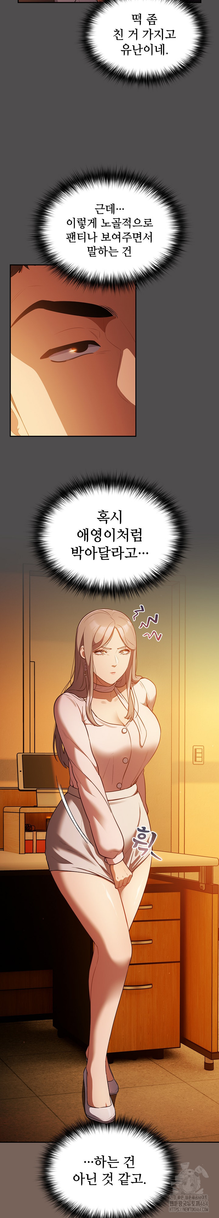 Stupid Virus Raw Chapter 11 Page 2