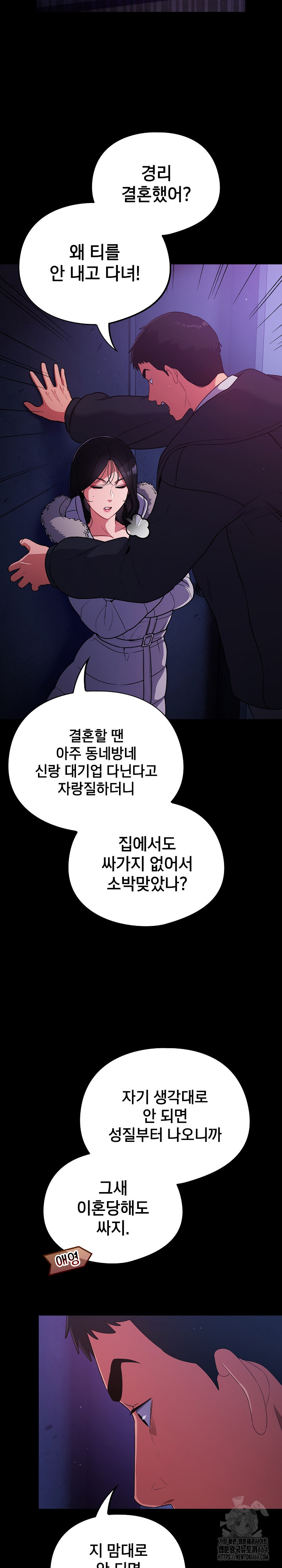 Stupid Virus Raw Chapter 11 Page 20