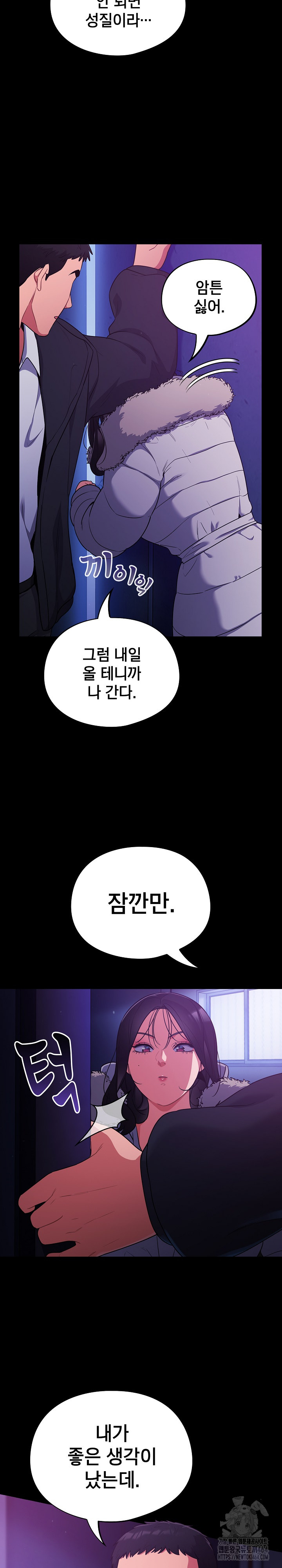 Stupid Virus Raw Chapter 11 Page 21