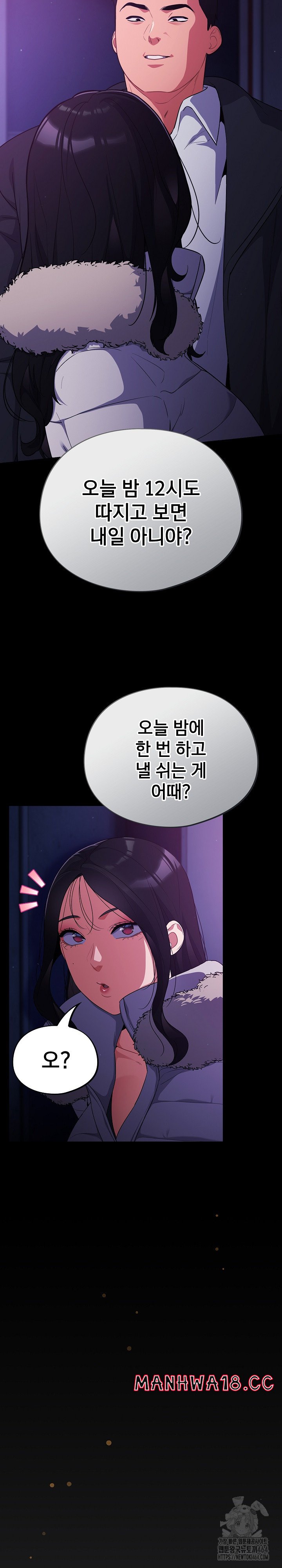 Stupid Virus Raw Chapter 11 Page 22