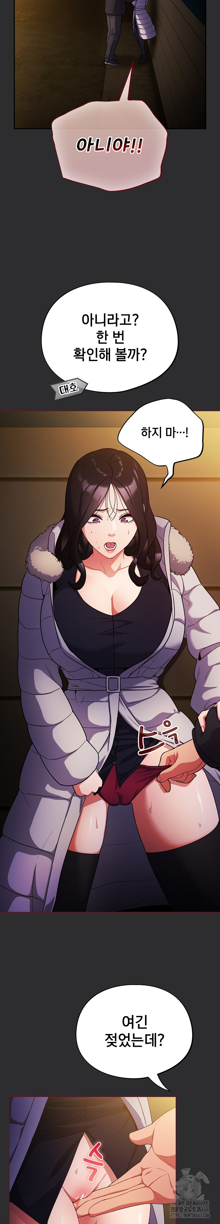 Stupid Virus Raw Chapter 11 Page 24