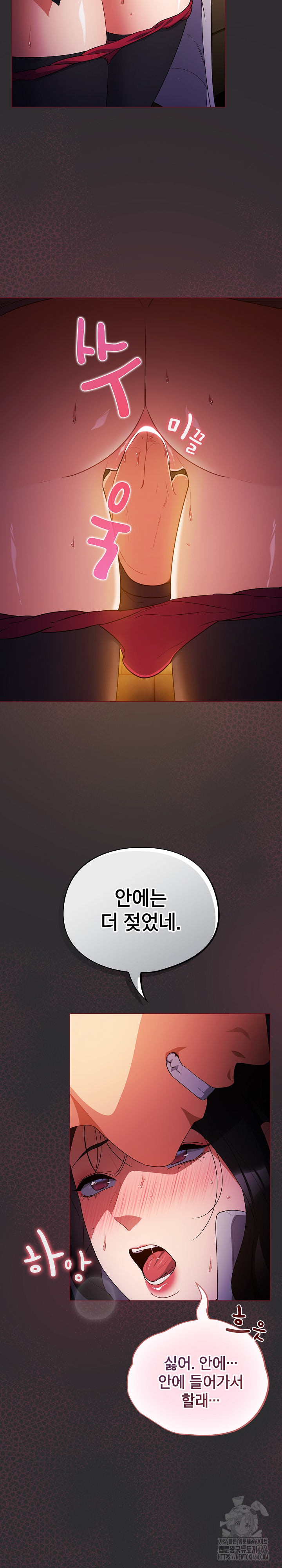 Stupid Virus Raw Chapter 11 Page 25