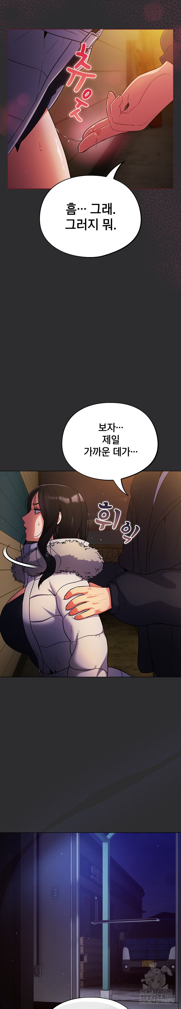 Stupid Virus Raw Chapter 11 Page 26