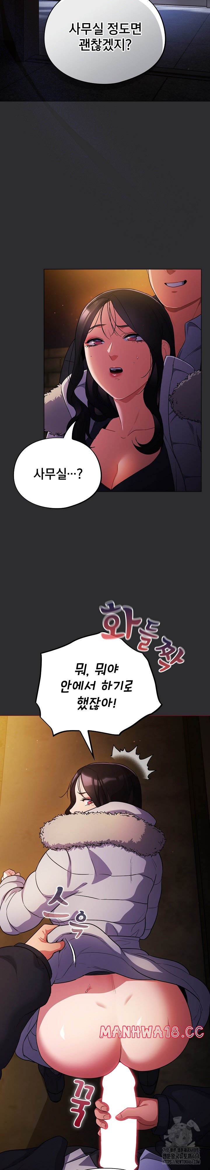 Stupid Virus Raw Chapter 11 Page 27