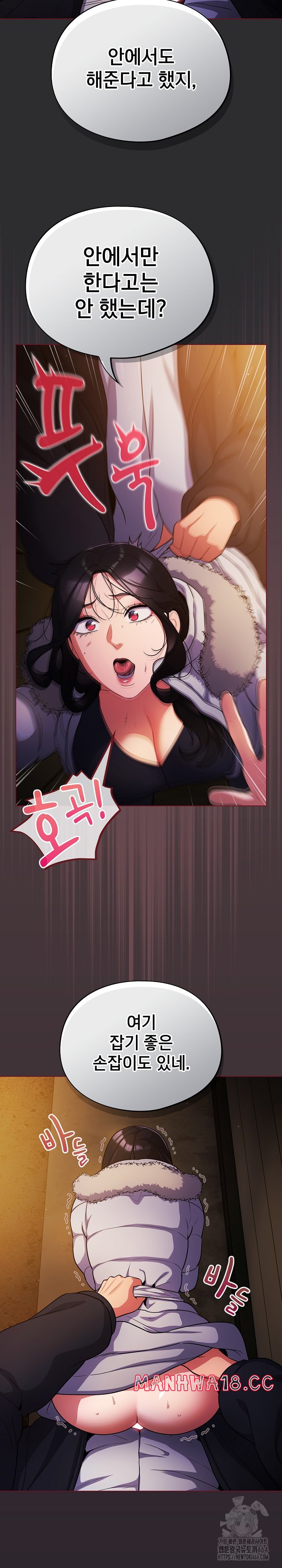 Stupid Virus Raw Chapter 11 Page 28