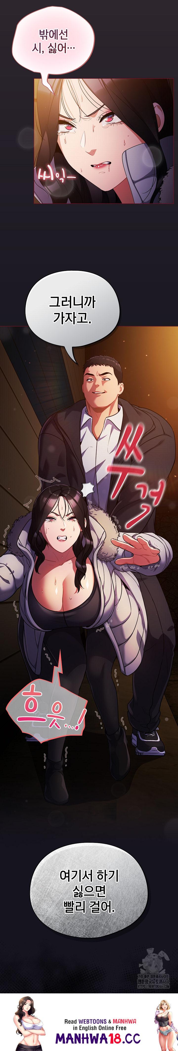Stupid Virus Raw Chapter 11 Page 29