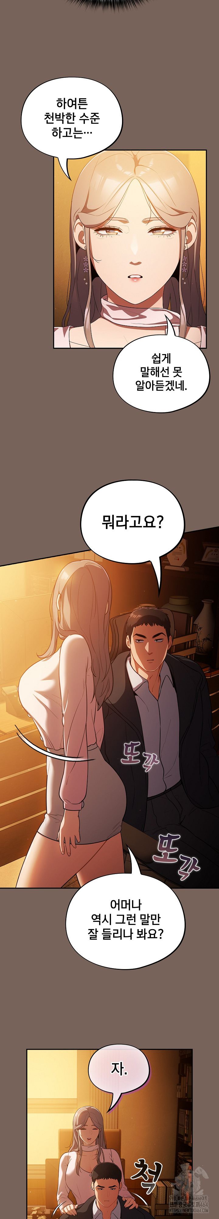 Stupid Virus Raw Chapter 11 Page 3