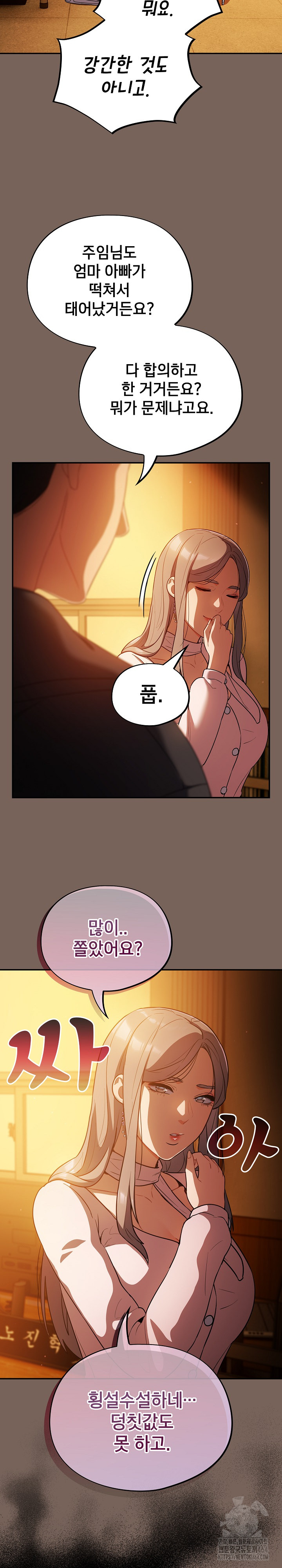 Stupid Virus Raw Chapter 11 Page 6