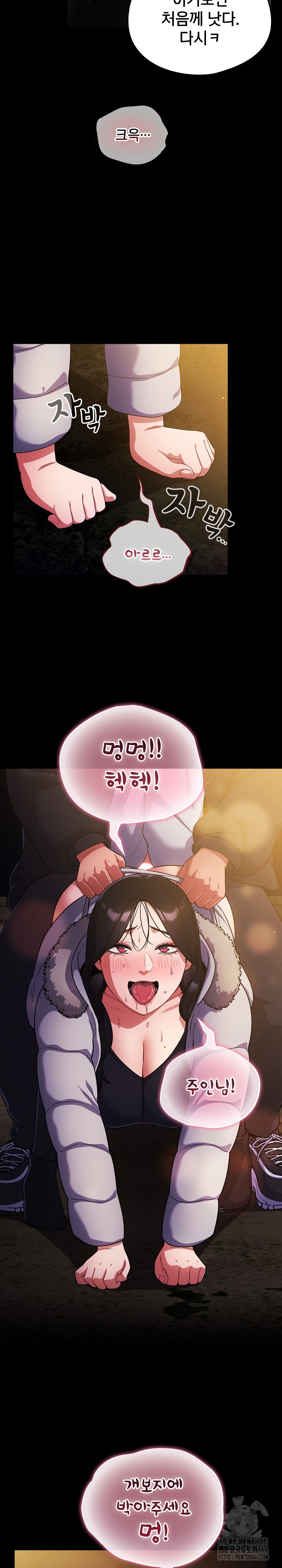 Stupid Virus Raw Chapter 12 Page 10