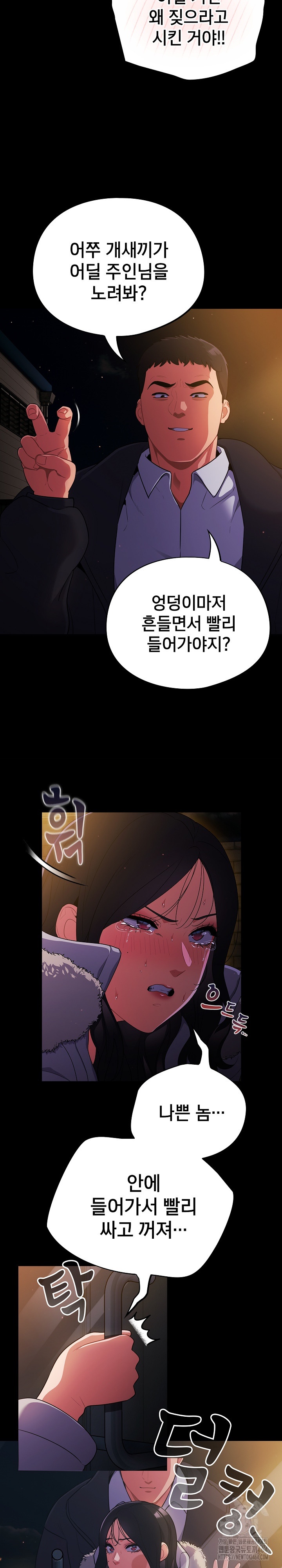 Stupid Virus Raw Chapter 12 Page 12