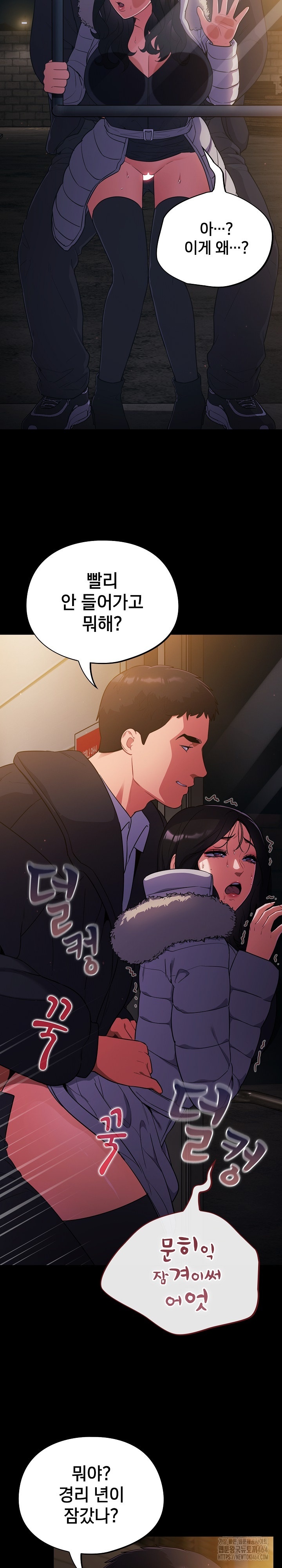 Stupid Virus Raw Chapter 12 Page 13