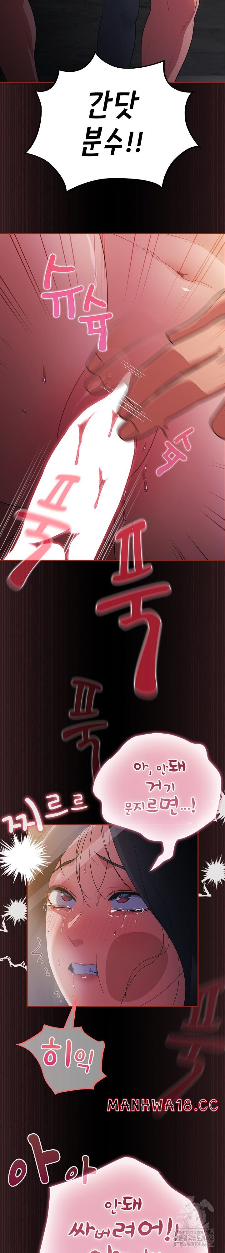 Stupid Virus Raw Chapter 12 Page 19