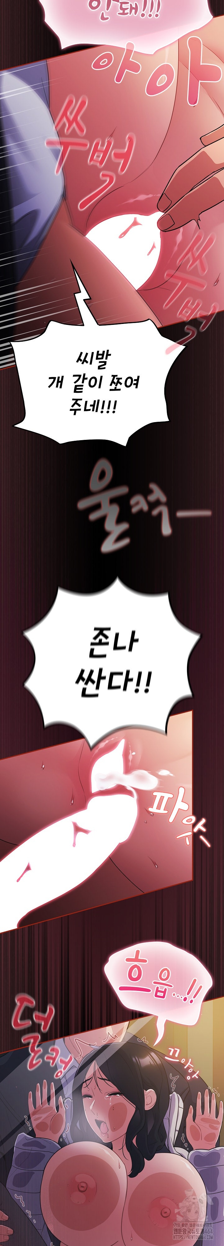 Stupid Virus Raw Chapter 12 Page 20