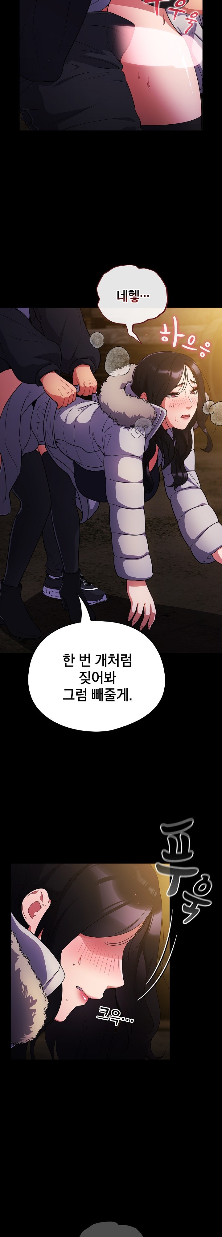 Stupid Virus Raw Chapter 12 Page 8
