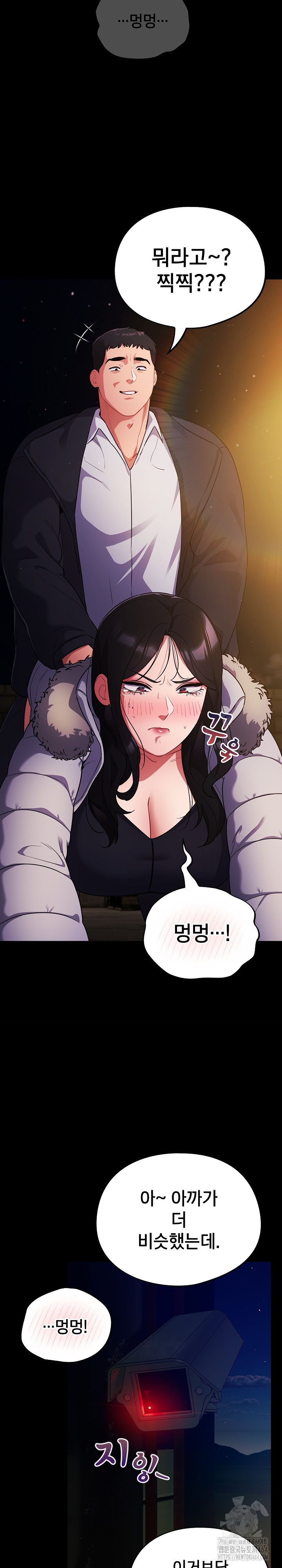 Stupid Virus Raw Chapter 12 Page 9