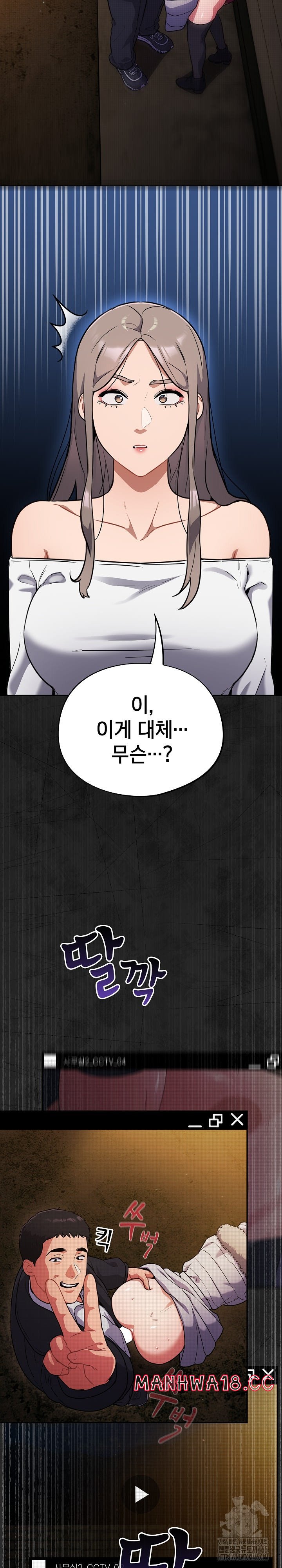 Stupid Virus Raw Chapter 13 Page 14