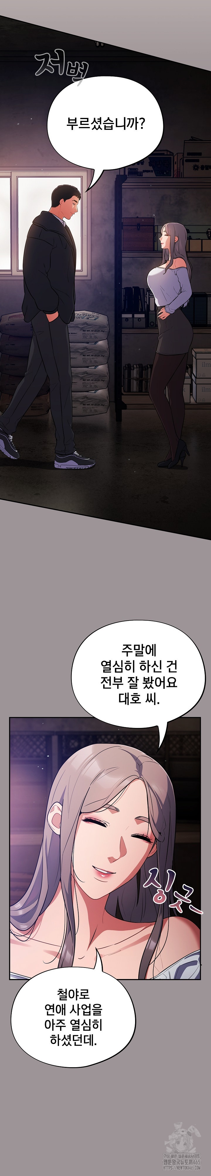 Stupid Virus Raw Chapter 13 Page 20