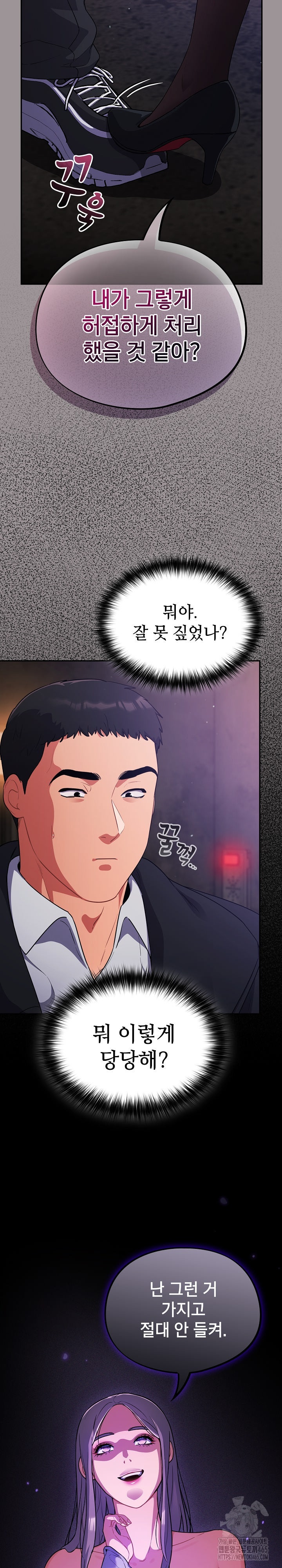 Stupid Virus Raw Chapter 13 Page 24