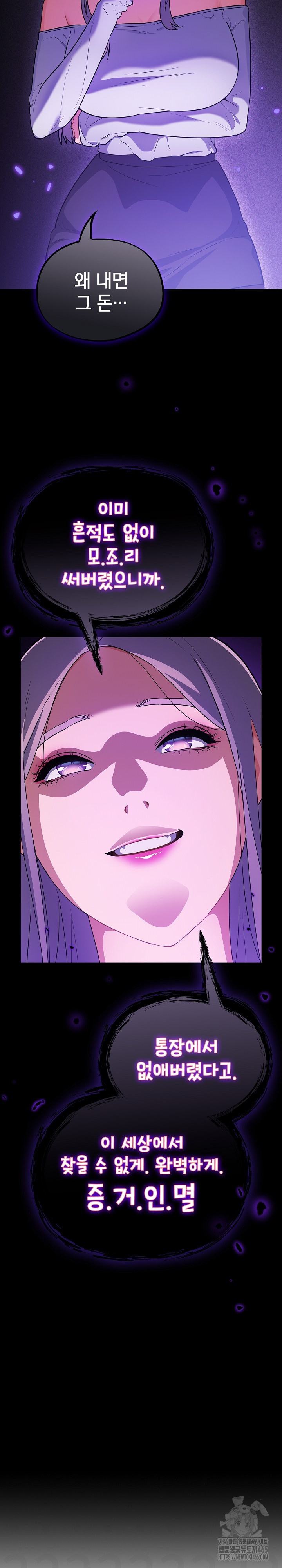 Stupid Virus Raw Chapter 13 Page 25