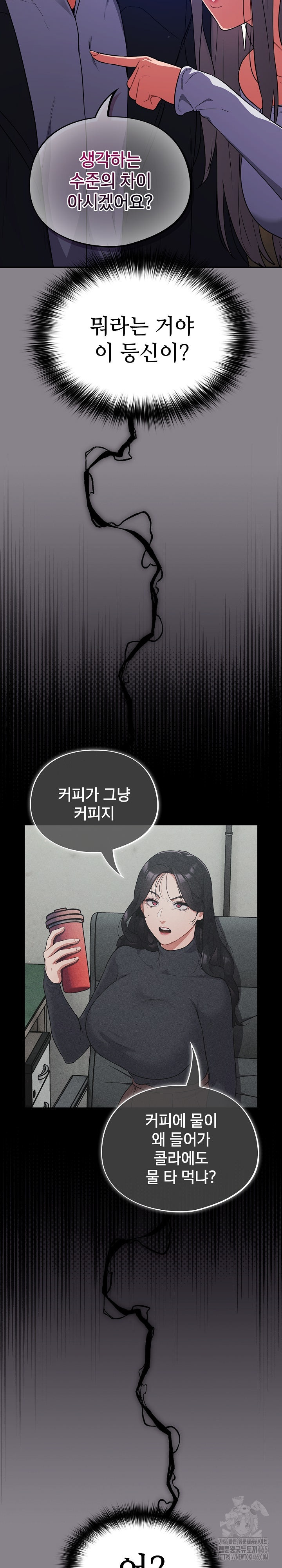 Stupid Virus Raw Chapter 13 Page 27
