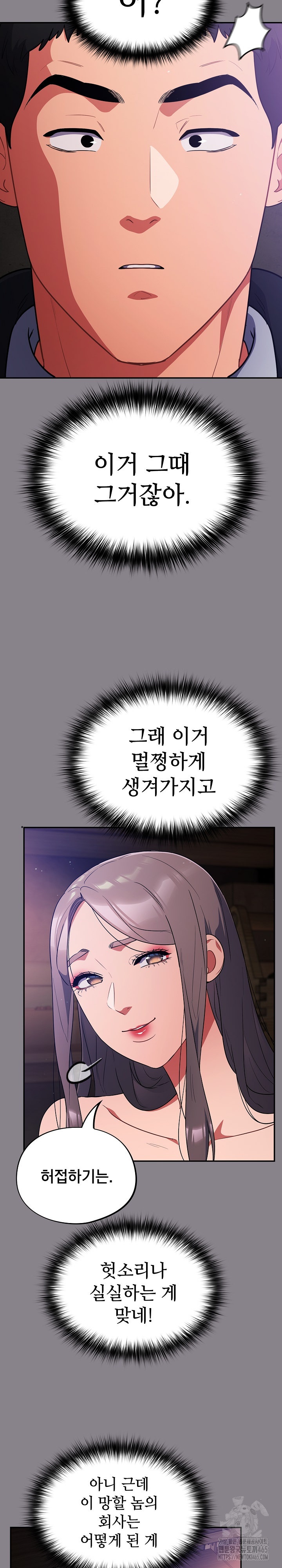 Stupid Virus Raw Chapter 13 Page 28