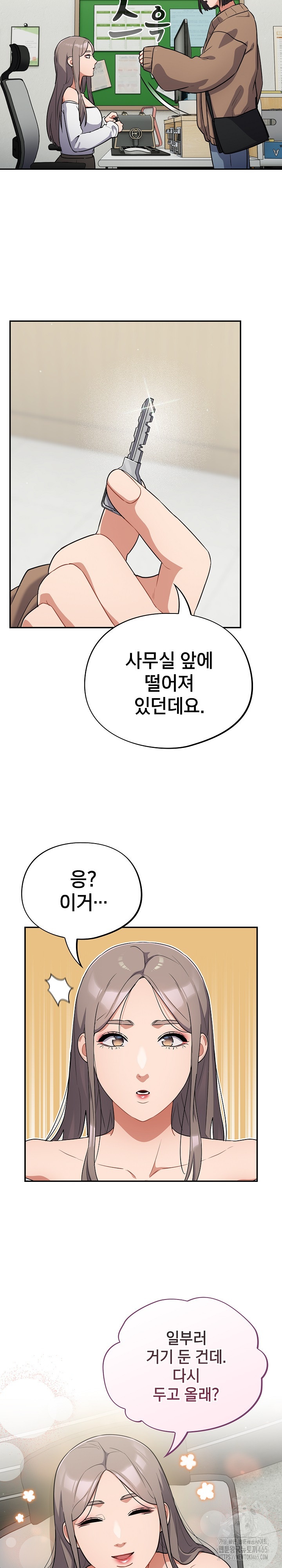 Stupid Virus Raw Chapter 13 Page 3