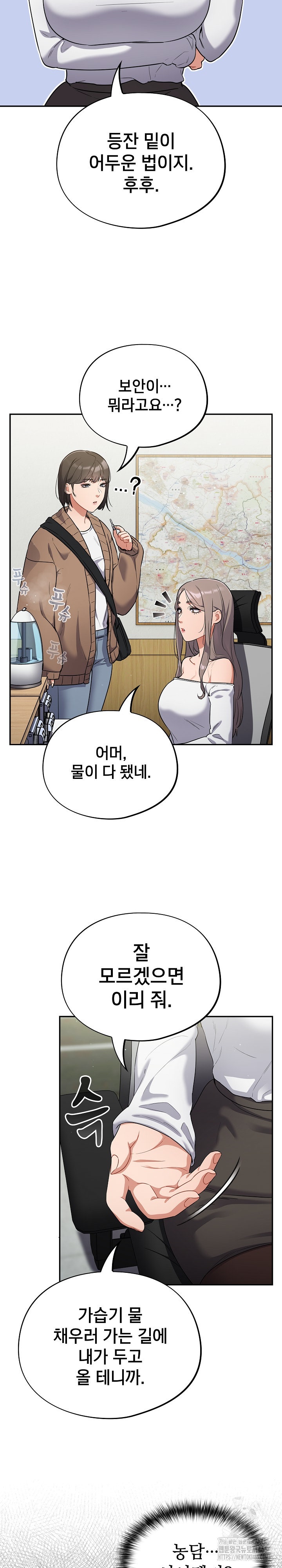 Stupid Virus Raw Chapter 13 Page 5