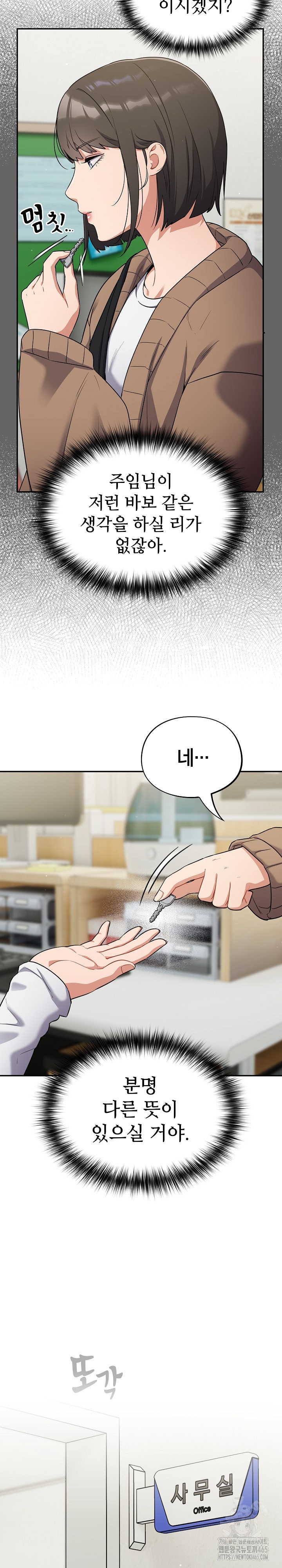 Stupid Virus Raw Chapter 13 Page 6