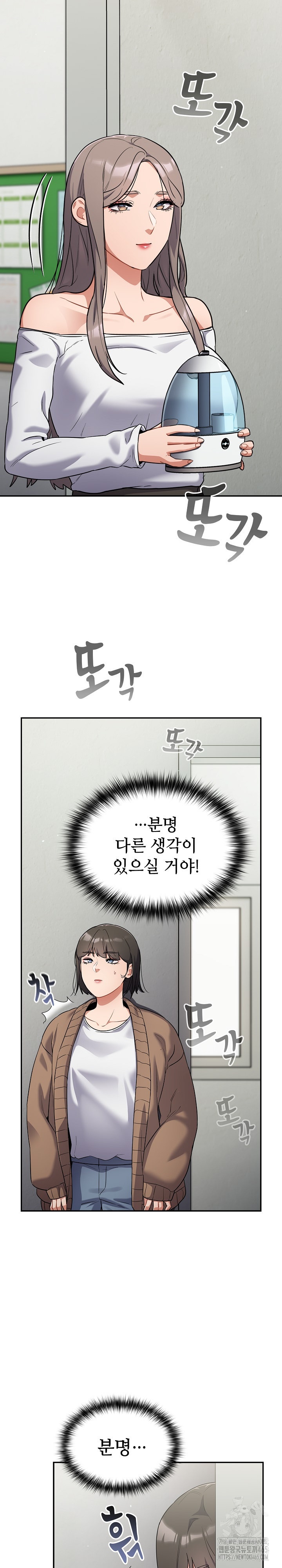 Stupid Virus Raw Chapter 13 Page 7