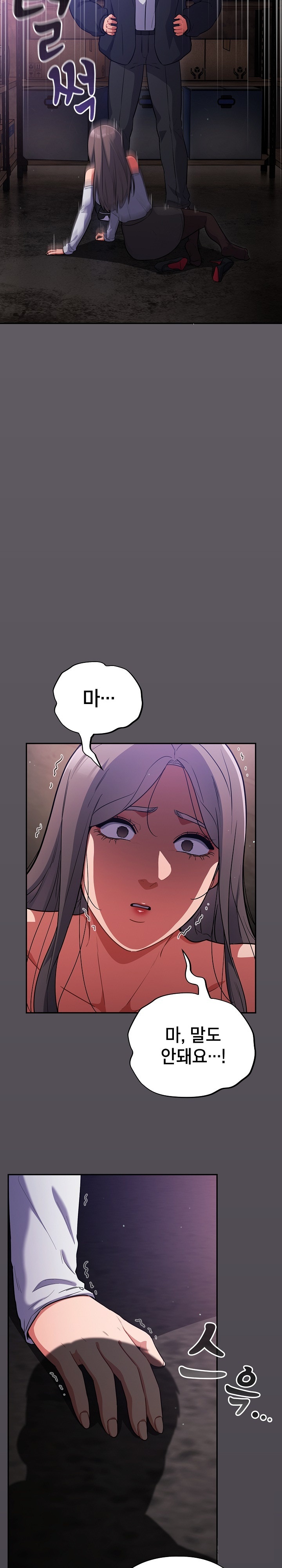 Stupid Virus Raw Chapter 14 Page 11