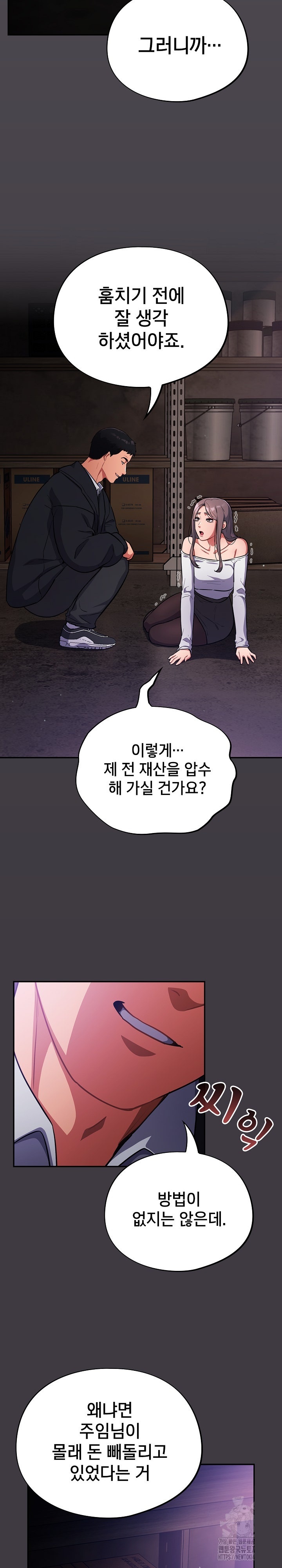Stupid Virus Raw Chapter 14 Page 12