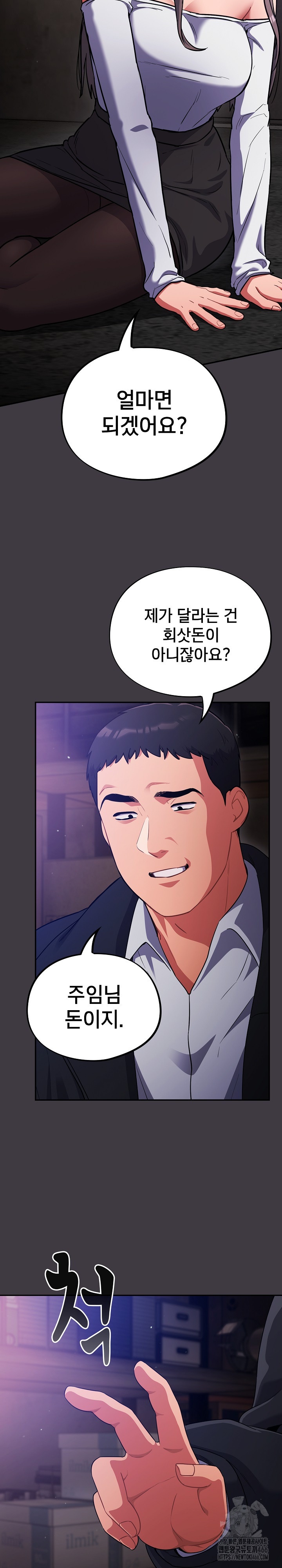 Stupid Virus Raw Chapter 14 Page 14