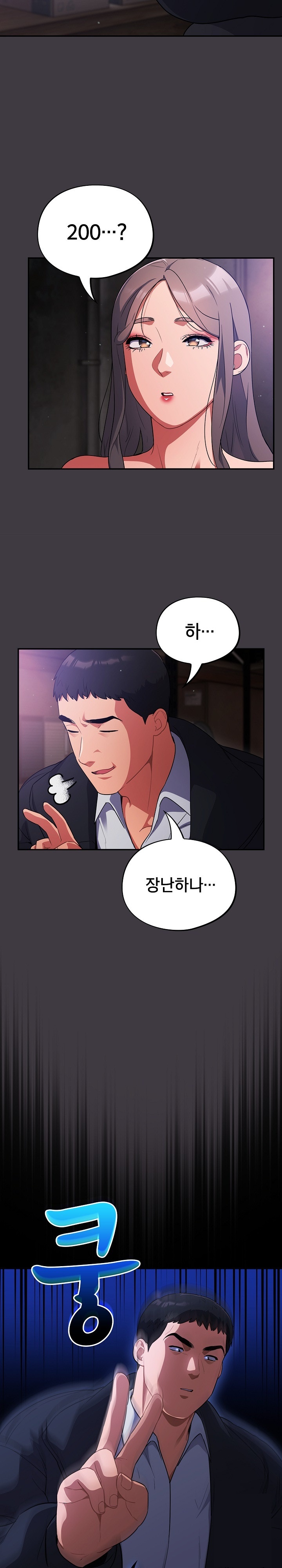 Stupid Virus Raw Chapter 14 Page 15