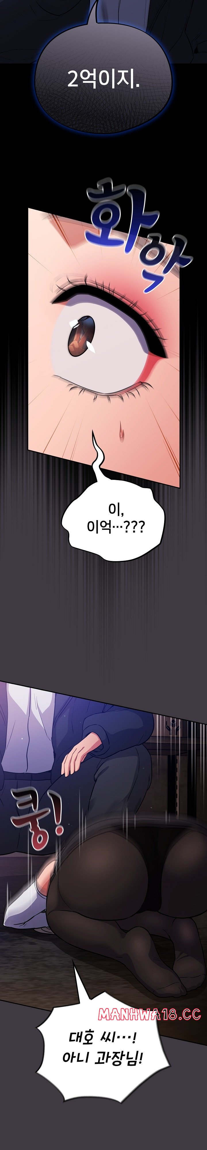 Stupid Virus Raw Chapter 14 Page 16