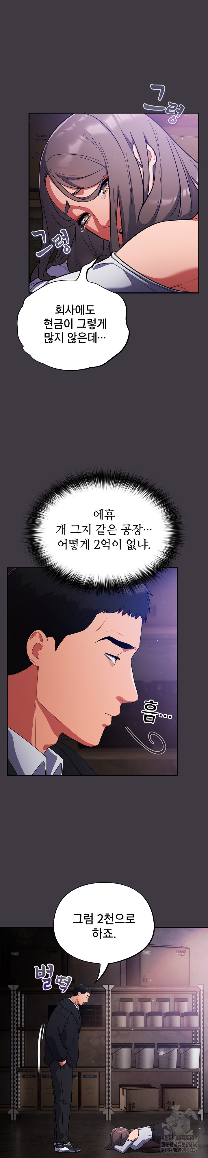 Stupid Virus Raw Chapter 14 Page 18