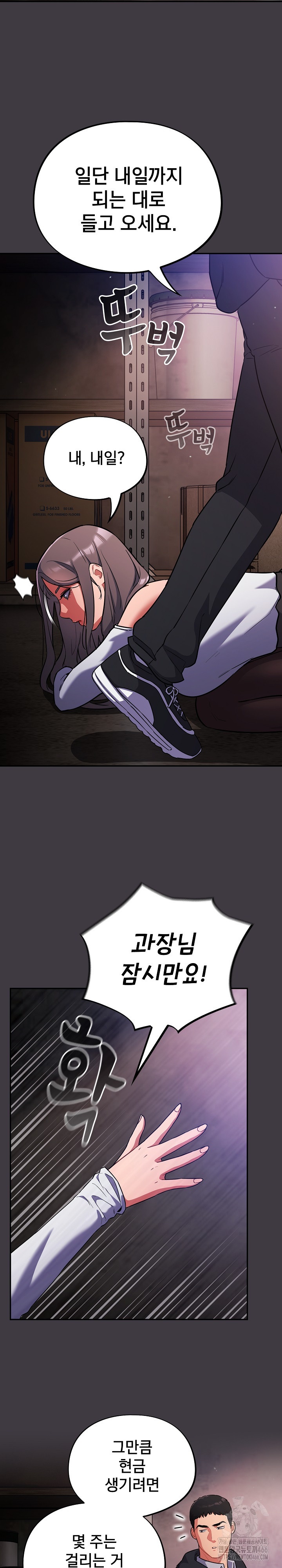 Stupid Virus Raw Chapter 14 Page 19