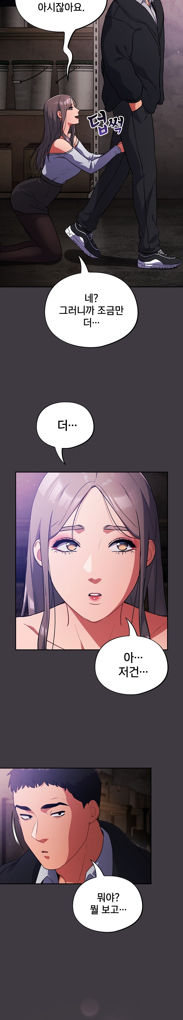 Stupid Virus Raw Chapter 14 Page 20