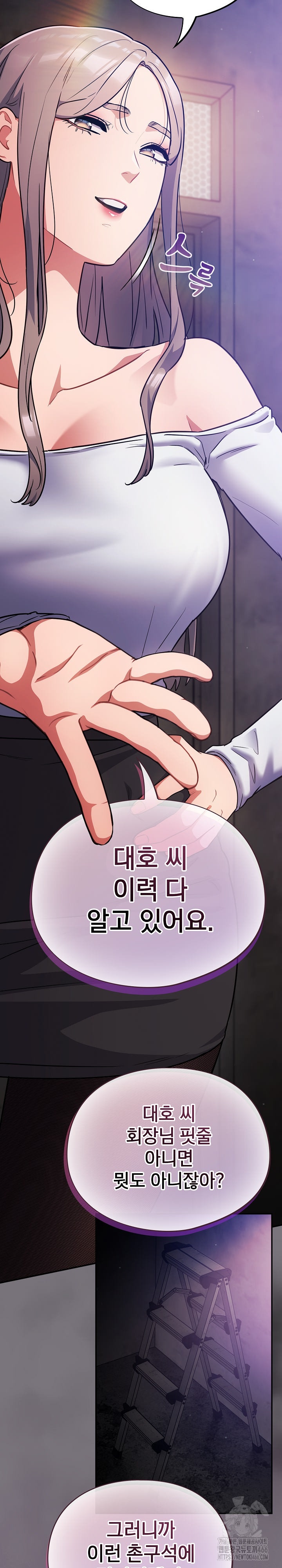 Stupid Virus Raw Chapter 14 Page 5