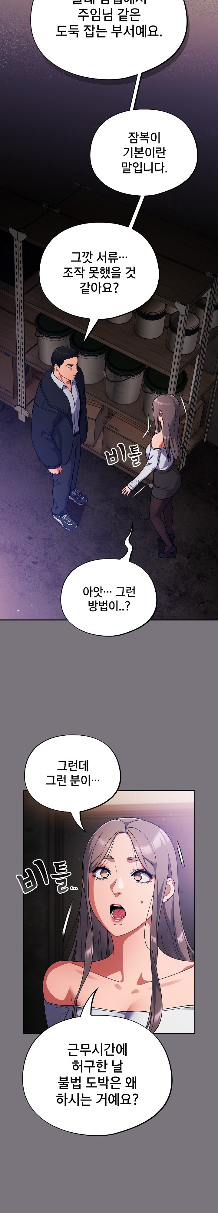 Stupid Virus Raw Chapter 14 Page 7