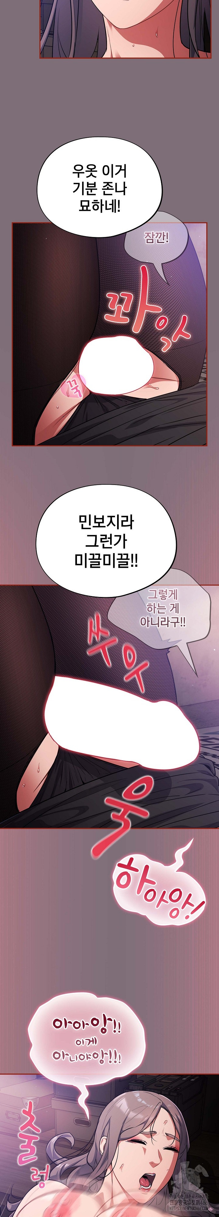 Stupid Virus Raw Chapter 15 Page 18