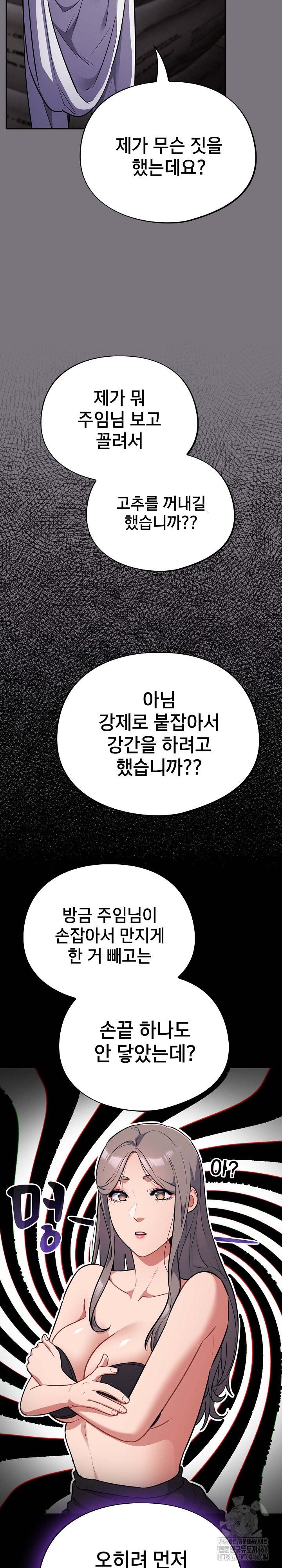Stupid Virus Raw Chapter 15 Page 2