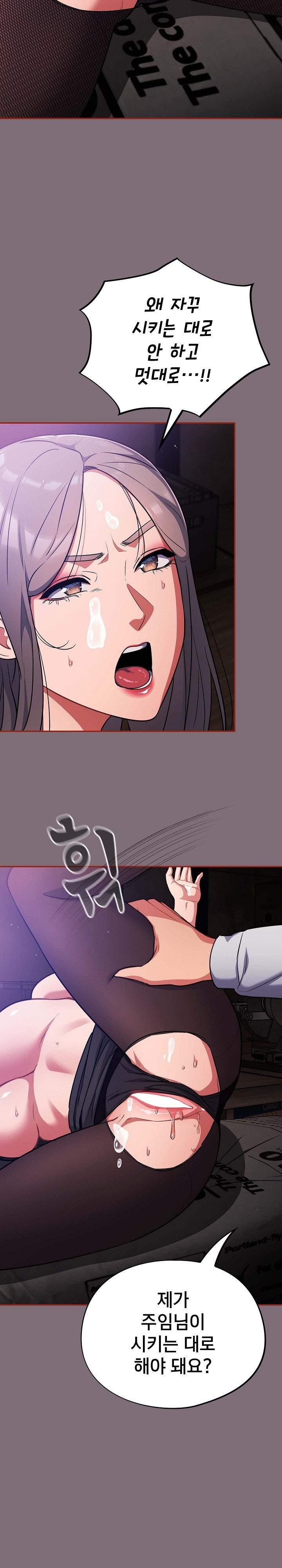Stupid Virus Raw Chapter 15 Page 21