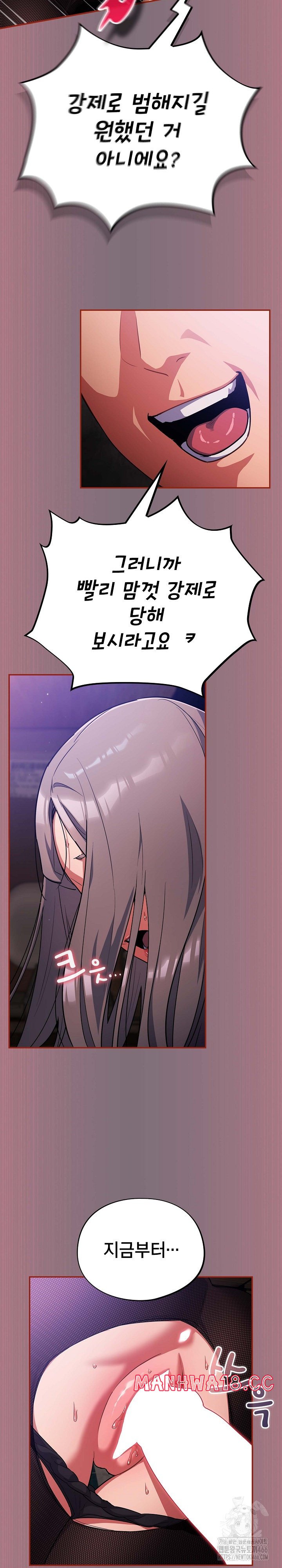 Stupid Virus Raw Chapter 15 Page 23