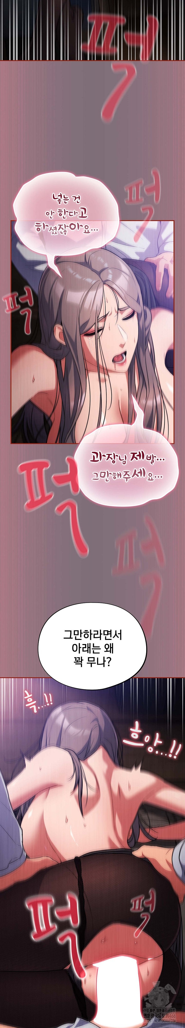 Stupid Virus Raw Chapter 15 Page 25