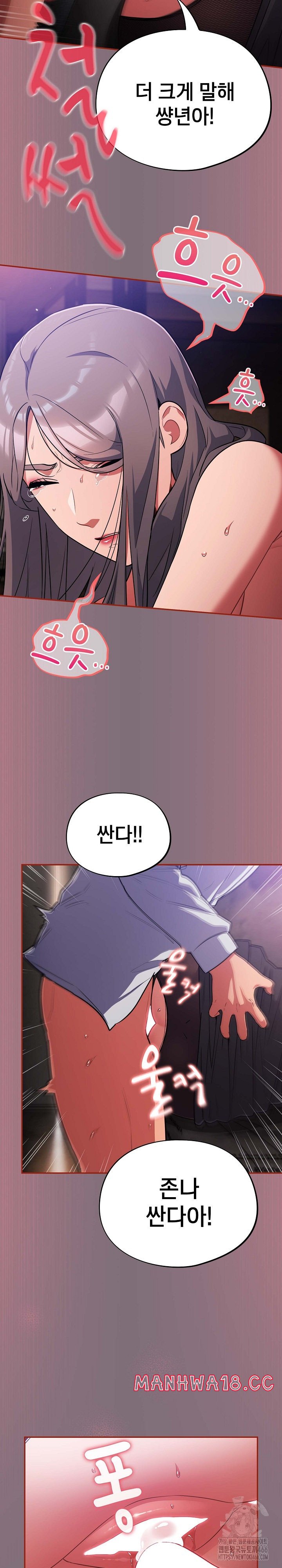 Stupid Virus Raw Chapter 15 Page 27