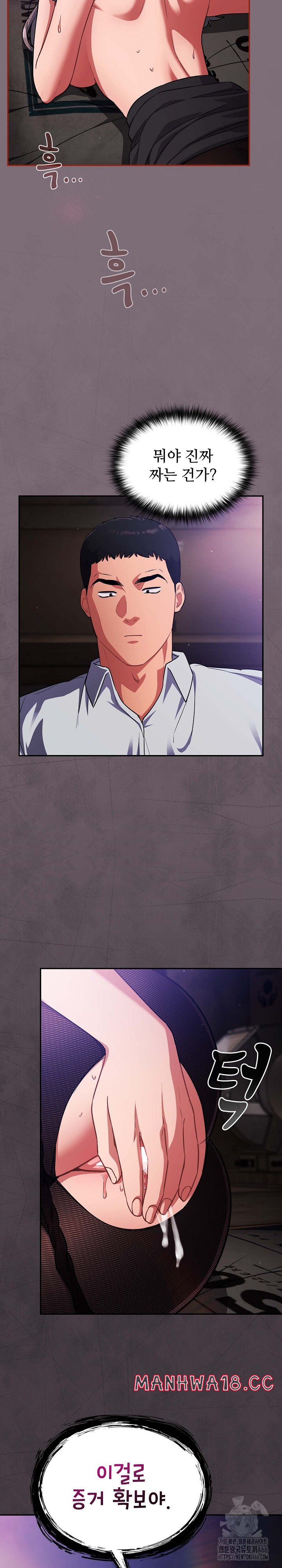 Stupid Virus Raw Chapter 15 Page 29