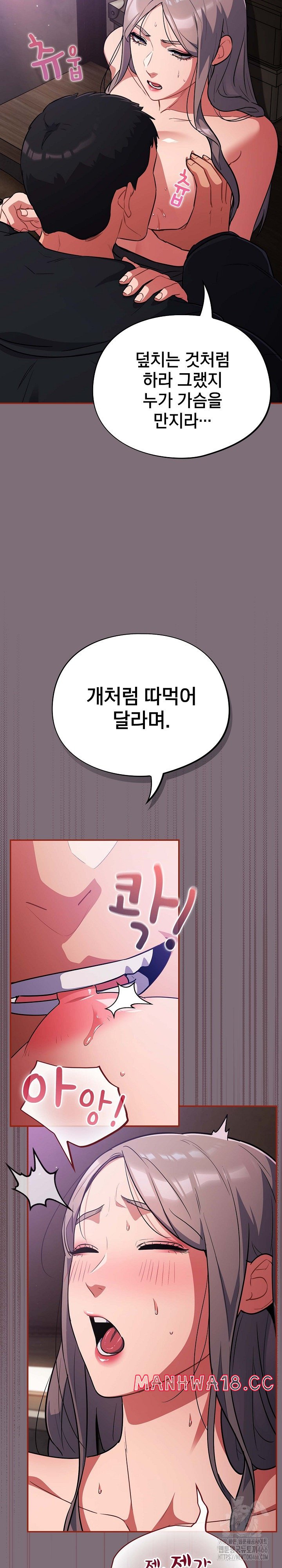 Stupid Virus Raw Chapter 15 Page 6