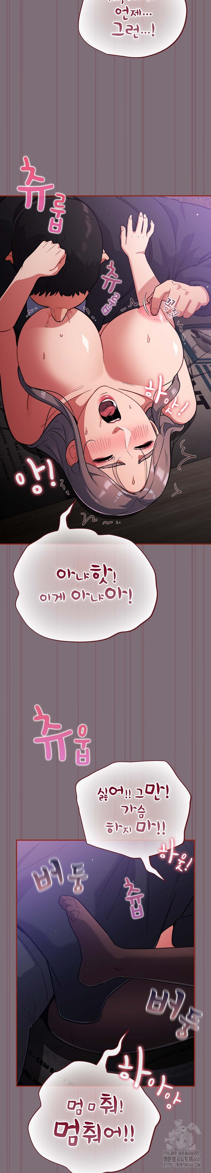 Stupid Virus Raw Chapter 15 Page 7