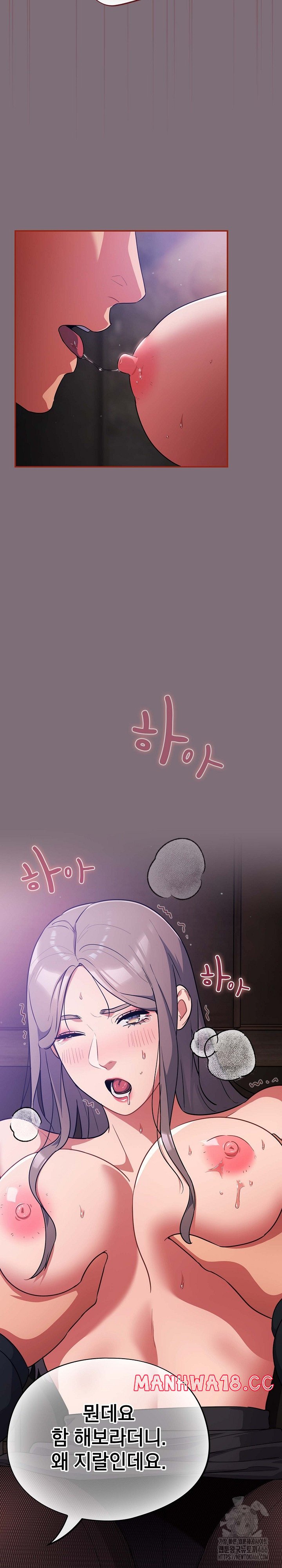 Stupid Virus Raw Chapter 15 Page 8